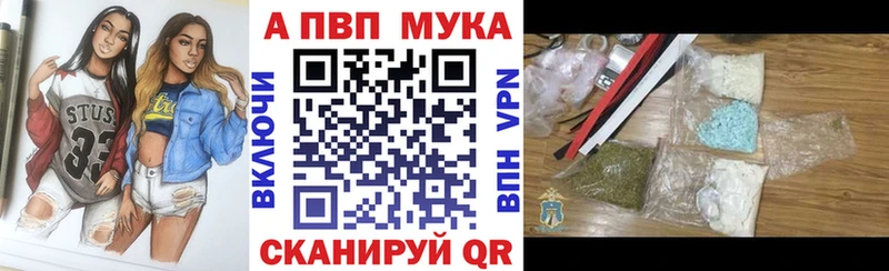 A PVP мука  Купить закладки  Камызяк 