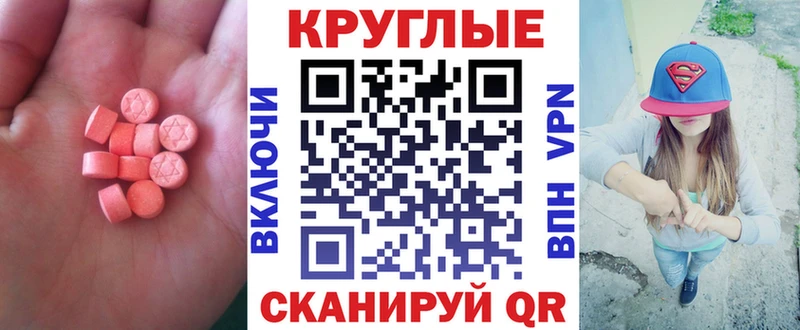 Купить  Камызяк  Экстази 280мг 