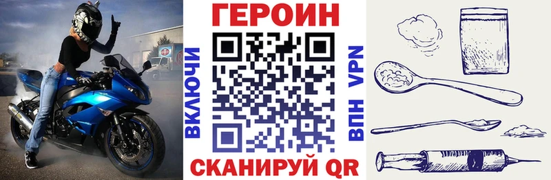 Героин Heroin  Купить где  Камызяк 