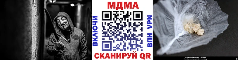МДМА кристаллы Камызяк