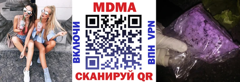 Купить где  Камызяк  МДМА молли 