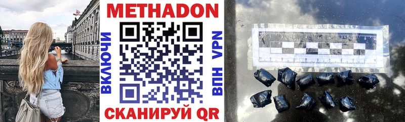 МЕТАДОН VHQ  Купить закладки  Камызяк 
